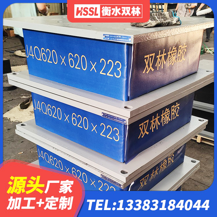 七里河区隔震支座LRB600-Ⅱ源头工厂 七里河区建筑抗震减震支座生产厂家 七里河区建筑高性能橡胶隔震支座厂家 七里河区LNR900天然橡胶支座厂家电话 - 第4张