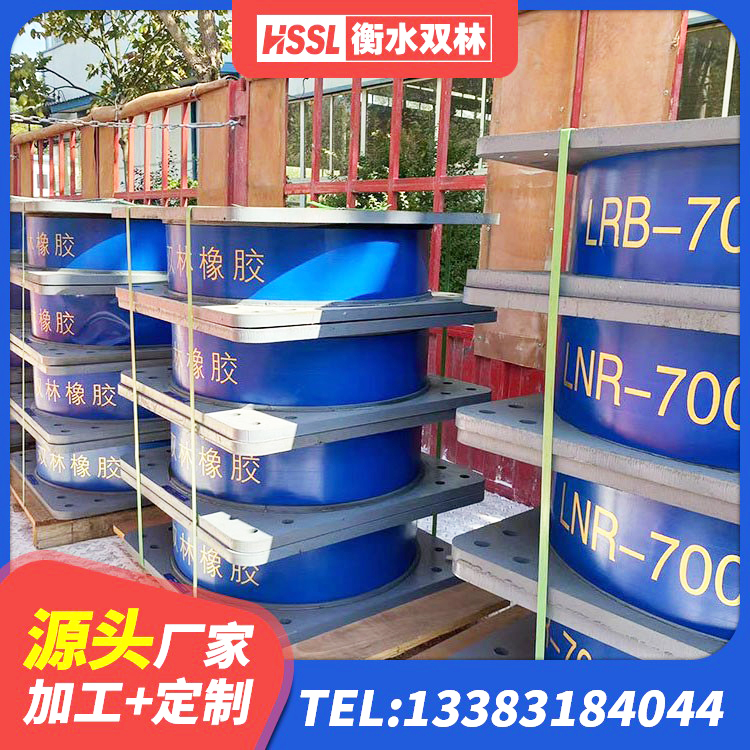 七里河区建筑隔震支座产品 七里河区HDR700高阻尼橡胶支座源头工厂 七里河区LNR800建筑隔震支座源头工厂 七里河区建筑隔震橡胶支座价格 - 第3张
